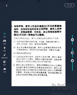 扫描宝[图4]