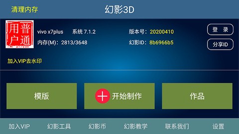 萌颜自拍相机截图1
