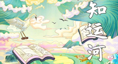 大运河云平台[图1]