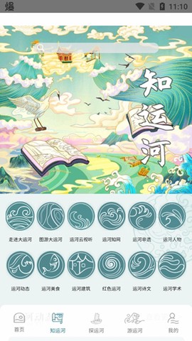 大运河云平台[图2]