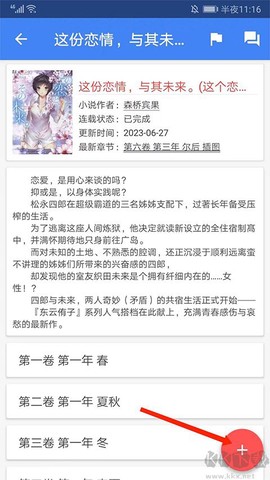 轻之文库[图2]