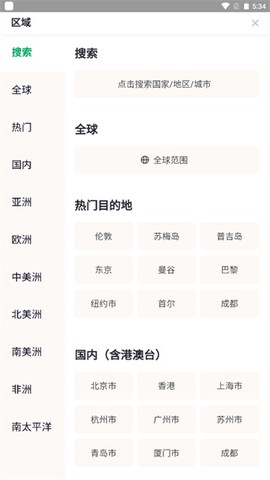 Tripadvisor猫途鹰[图2]