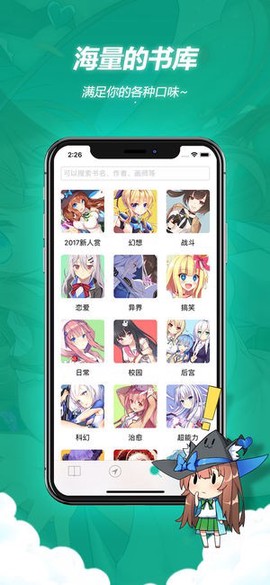 轻之文库截图3