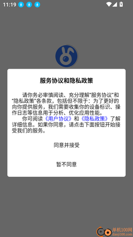 夸兔证件照[图2]