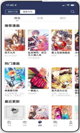 石头阅读免费版截图3