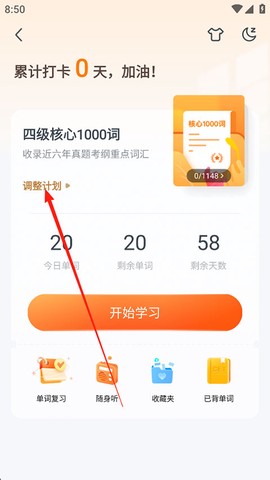 粉笔四六级[图2]
