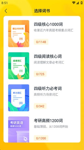 粉笔四六级[图4]