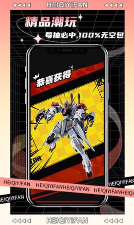 黑崎一番截图1