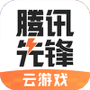腾讯先锋