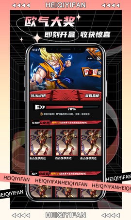 黑崎一番截图3