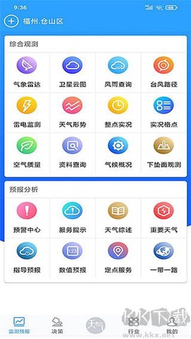 知天气[图4]