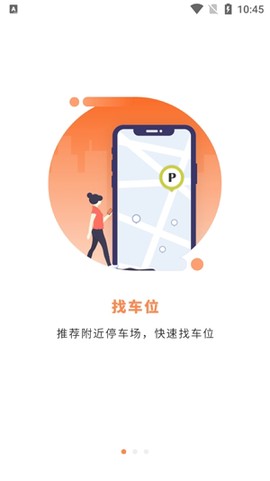 美行停车[图2]