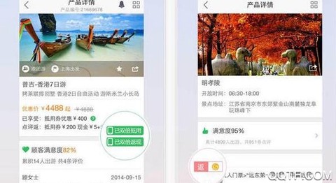 途牛旅游[图1]