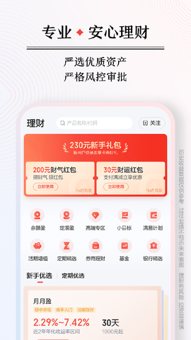 度小满金融截图3