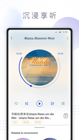 库客音乐截图3