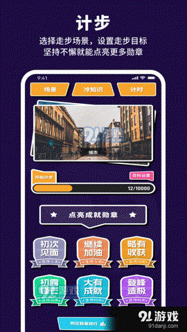 有氧计步宝截图2