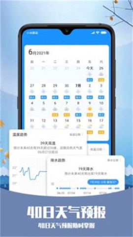 磨叽天气[图2]