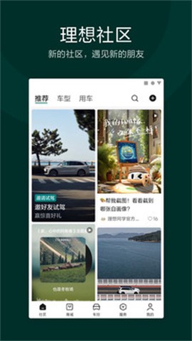 理想汽车[图3]