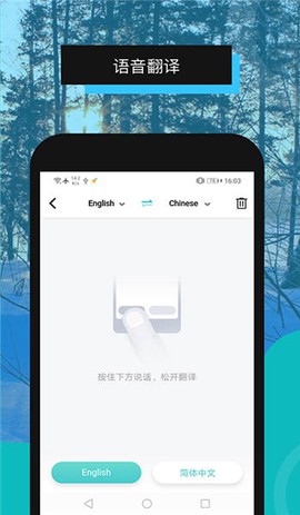 全能翻译机截图3