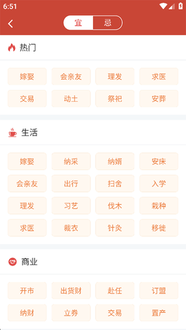吉祥日历[图8]