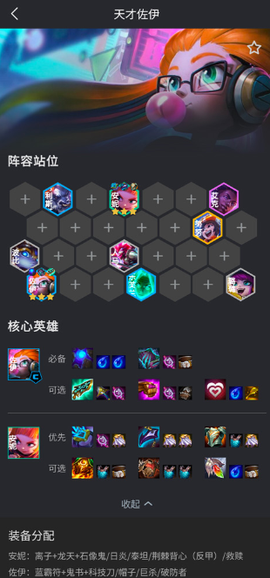 兔小铲[图2]