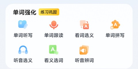 AI超级单词王[图1]