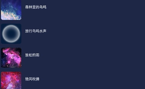 自然白噪音[图2]