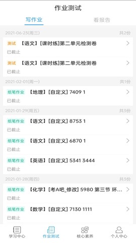 五好学生高中截图1