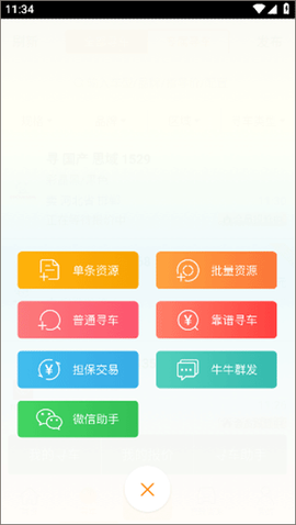 牛牛汽车[图3]