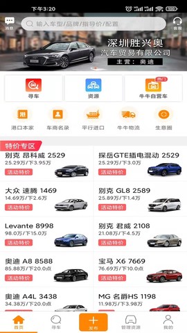 牛牛汽车截图1