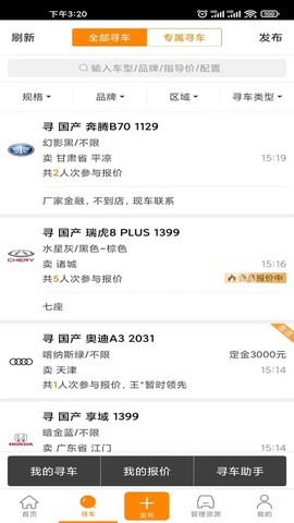 牛牛汽车截图2