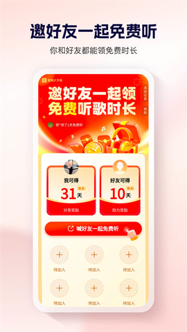 酷狗大字版截图1
