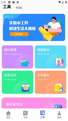 今日桌面主题[图8]