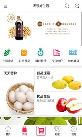 联创E家[图2]
