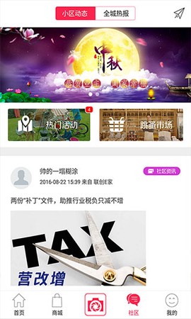 联创E家[图3]