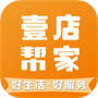 壹店帮家