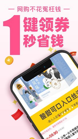 买手妈妈截图3