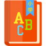 小学英语帮