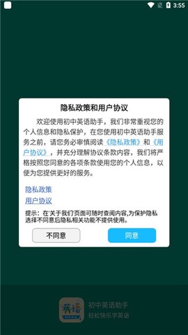 初中英语助手[图1]