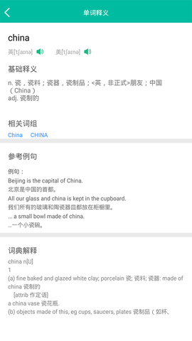 初中英语助手截图2