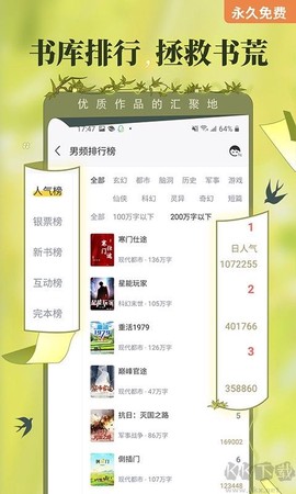 塔读小说[图4]