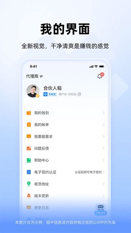 竹芒合伙人截图1