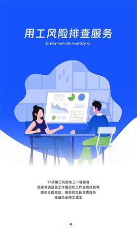 用工宝[图1]