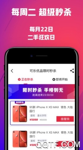 可乐优品商城[图3]