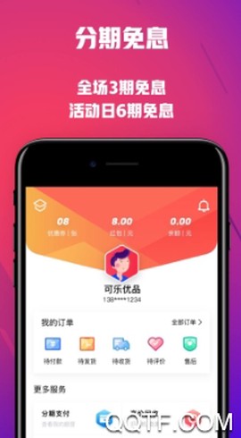 可乐优品商城[图5]