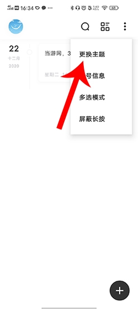 一刻日记截图2