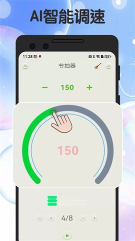 知音节拍器截图3