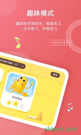 爱小艺学生截图2