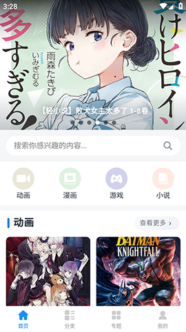 次元狗动漫最新版[图1]