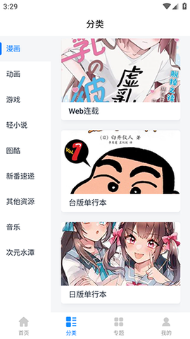 次元狗动漫最新版[图2]